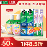 好来（DARLIE）原黑人家庭套装成人去黄去渍去臭+儿童抗糖酸防蛀固齿牙膏共620g