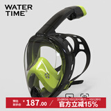 WATERTIME/水川 浮潜面罩潜水镜全干式呼吸管儿童成人游泳潜水装备