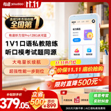 有道听力宝PRO 128G蓝英语学习机听读神器听力随身听磨耳朵口语私教听说宝伴学机研学机拍学机复读机