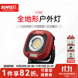 山力士C1500led工作灯汽修维修全地形超亮野营灯露营灯营地灯照明灯户外