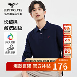 七匹狼长袖T恤男士抗菌秋季易打理商务休闲翻领固色Polo衫舒适亲肤透气 101(藏青)1D1D 2XL 180/96A