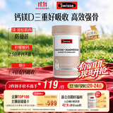 Swisse斯维诗 钙镁维生素D迷你片成人中老年孕妇柠檬酸钙300片 