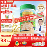 爷爷的农场有机婴幼儿米粉6-12个月225g胡萝卜苹果味辅食米糊维D+钙7月+