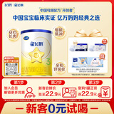 飞鹤星飞帆经典 幼儿配方奶粉 3段(1-3岁) 130g专利OPO【京东试用装】