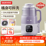 大宇（DAEWOO）破壁机家用豆浆机 304不锈钢小型2-3人 可拆洗防水全自动微压免煮料理机SM10紫