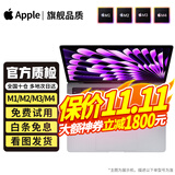 【官方质检】苹果（Apple） MacBook Pro/Air M1M2M3M4二手苹果笔记本电脑 【拍拍质检丨多仓次日达】 23年16寸【M3Pro-12+18】36+512 99新非国行 国行联系