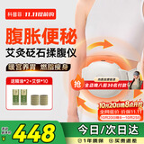 科普菲揉腹仪腹部按摩仪器加热敷揉肚子便秘排便全自动促进肠胃蠕动暖宫腰带痛经姨妈神器女友生日礼物