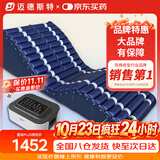 迈德斯特防褥疮气垫床医用瘫痪病人防褥疮气床垫老人久卧可翻身护理垫 F04