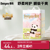 德佑一次性婴儿隔尿垫熊猫款L码40片45*60cm护理宝宝姨妈垫不可洗