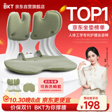 BKT护腰坐垫久坐腰靠垫哺乳沙发靠背垫办公长途出行车载腰靠送礼