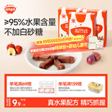 秋田满满维C小果条35g白葡萄苹果味西梅山楂味蓝莓桑椹味3盒装