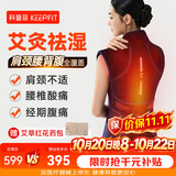 科普菲肩颈椎热敷披肩龙骨艾灸背部肩膀电加热理疗仪肩周炎爸妈重阳礼物