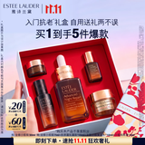 雅诗兰黛全修小棕瓶精华露30ml抗老紧致护肤品套装化妆品礼盒生日礼物