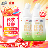 绿伞长效挂壁洁厕灵山茶花香氛变色免刷洗卫浴马桶清洁剂500g×2瓶