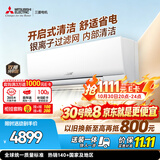 三菱电机空调 TZ系列 1.5匹 二级能效 外机双排纯铜管 银离子滤网 开启式清洁 舒适节能挂机 MSZ-TZ12VA