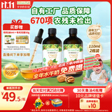 爷爷的农场GF有机核桃油辅食油110ml*2 凉拌热炒 送宝宝婴儿辅食6-12月食谱