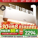 格力空调  1.5匹新款 天仪/云欢Pro升级款   舒适风 智能WIFI 壁挂式挂机 家电国家补贴 以旧换新 云恬 新一级能效 大1匹