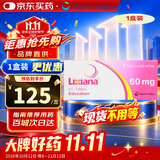 【原研药】里先安 甲苯磺酸艾多沙班片 60mg*7片/盒