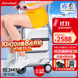 爱尔威（Airwheel）电动行李箱登机拉杆箱可坐代步智能旅行箱男女儿童骑行箱包