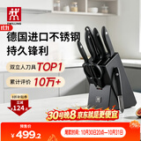 双立人（ZWILLING）Point S银点厨房刀具套装刀具全套刀具菜刀家用厨具砍骨刀水果刀削皮刀剪刀8件套