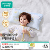 全棉时代婴儿纱布方枕宝宝儿童枕芯枕套幼儿园枕头3件套装海滨假日+微光蓝