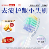 惠百施（EBISU）新品超软毛牙刷革新三角刷毛深洁齿缝弹力刷毛护龈1支颜色随机