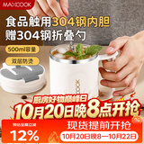 美厨（MAXCOOK）水杯马克杯304不锈钢保温咖啡杯子带盖办公室冲饮泡茶配勺MCB7857