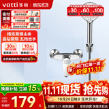 华帝（VATTI）黄铜主体单功能淋浴花洒套装 三档出水手持花洒淋浴套装-以旧换新