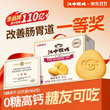 江中猴姑无糖猴头菇养胃饼干中老年人营养早餐食品送长辈休闲礼盒960g