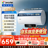 统帅海尔出品国家补贴60升电热水器京东自营上门安装2200W速热保温专利防电墙家用储水式LEC6001H-NQ3