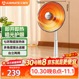 艾美特（AIRMATE）【台地两用】取暖器/小太阳/电暖器/鸟笼电暖气 即热即热家用定时摇头电扇远红外烤火炉