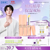 DHC【张翅同款】蝶翠诗橄榄护唇膏1.5g×3 保湿修护男女润唇膏套盒
