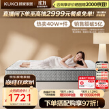 顾家家居（KUKA）黄麻梦想·0胶Pro床垫子0001P软硬双睡席梦思弹簧床垫2026新款