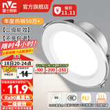 雷士（NVC）LED筒灯开孔75mm嵌入式筒射灯客厅天花灯走廊过道灯背景牛眼灯 铝材Ra90-漆白6W暖白-孔75-85mm
