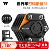 西骑者（WestBiking）自行车锁防盗电动摩托车锁便携折叠锁链条锁可固定单车山地车锁抗 升级款【折叠密码锁】