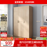 全友家居衣柜卧室家用储物收纳柜一体靠墙现代简约原木风大衣柜出租屋