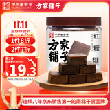 方家铺子中华老字号古法老红糖200g云南甘蔗黑糖生理期产妇红糖水补气血