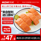 美威冷冻智利严选三文鱼排鱼段4块净重480g大西洋鲑鱼 进口鱼类 海鲜