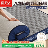 南极人A类抗菌乳胶床垫 10cm加厚床褥1.8x2米防滑可折叠榻榻米垫褥子