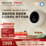 小吉（MINIJ）【年度机皇】内衣洗衣机壁挂1.1kg迷你超薄洗烘一体一级能效V7-XMB Pro