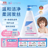 施巴（Sebamed）儿童洗发水500ml无泪配方温和清洁婴儿宝宝洗发露德国进口