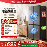 TCL 【爆款升级】480L十字对开四开门超窄小户型抗菌净味家用冰箱新一级能效风冷R480V7-U国家补贴T7M
