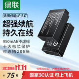 绿联【3C认证】适用佳能r50电池充电器r8/r10/rp相机LP-E17系列r100/200d二代/850d/m6套装