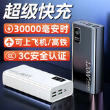 古罗古【3C认证】120W超级快充30000毫安充电宝可上飞机超大容量便携适用华为oppo苹果18/17小米移动电源 神秘黒欧盟进口电芯|顶配版 热卖70%3C认证【30000毫安】