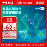 海昌H2O防蓝光半年抛隐形眼镜2片装 3Cblue透明近视眼镜 400度
