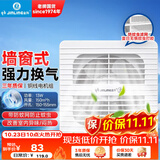 金羚（JINLING）窗墙式排气扇带防蚊网直排式换气扇厨房强劲排风扇6寸APC15-2-2