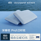 亚朵星球 深睡枕PRO枕头护颈慢回弹记忆棉成人枕芯 对装