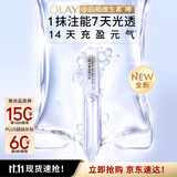 玉兰油（OLAY）全新小白瓶复合维生素PRO棒20支次抛精华液美白护肤品生日礼物女