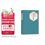 名著名译精装：契诃夫短篇小说选 名著 经典 小说 阅读 假期 学生 正版 人民文学出版社