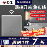 公牛（BULL）无线遥控开关面板免布线一主一副子母一套随意贴智能双控插座面板 星空灰 二开：1个主开关+1个随意贴